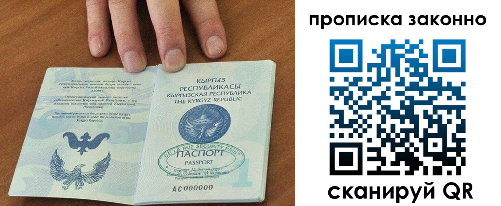 прописка штамп в Прохладном