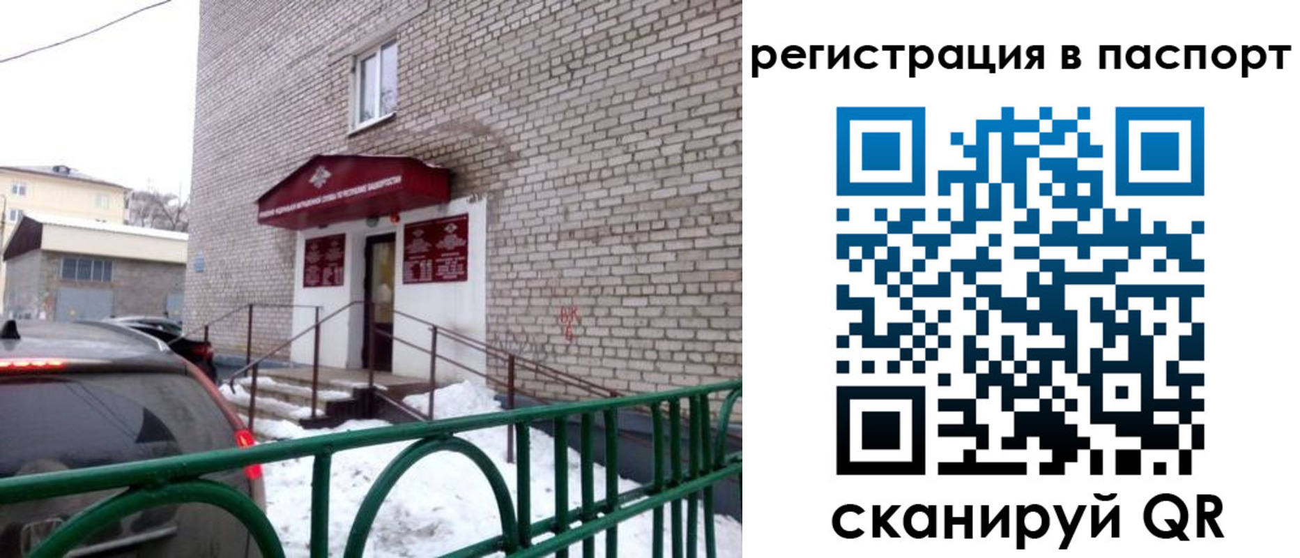 временная регистрация поиск в Прохладном