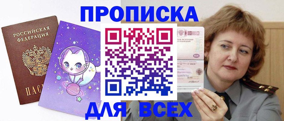 прописка гарантия в Прохладном